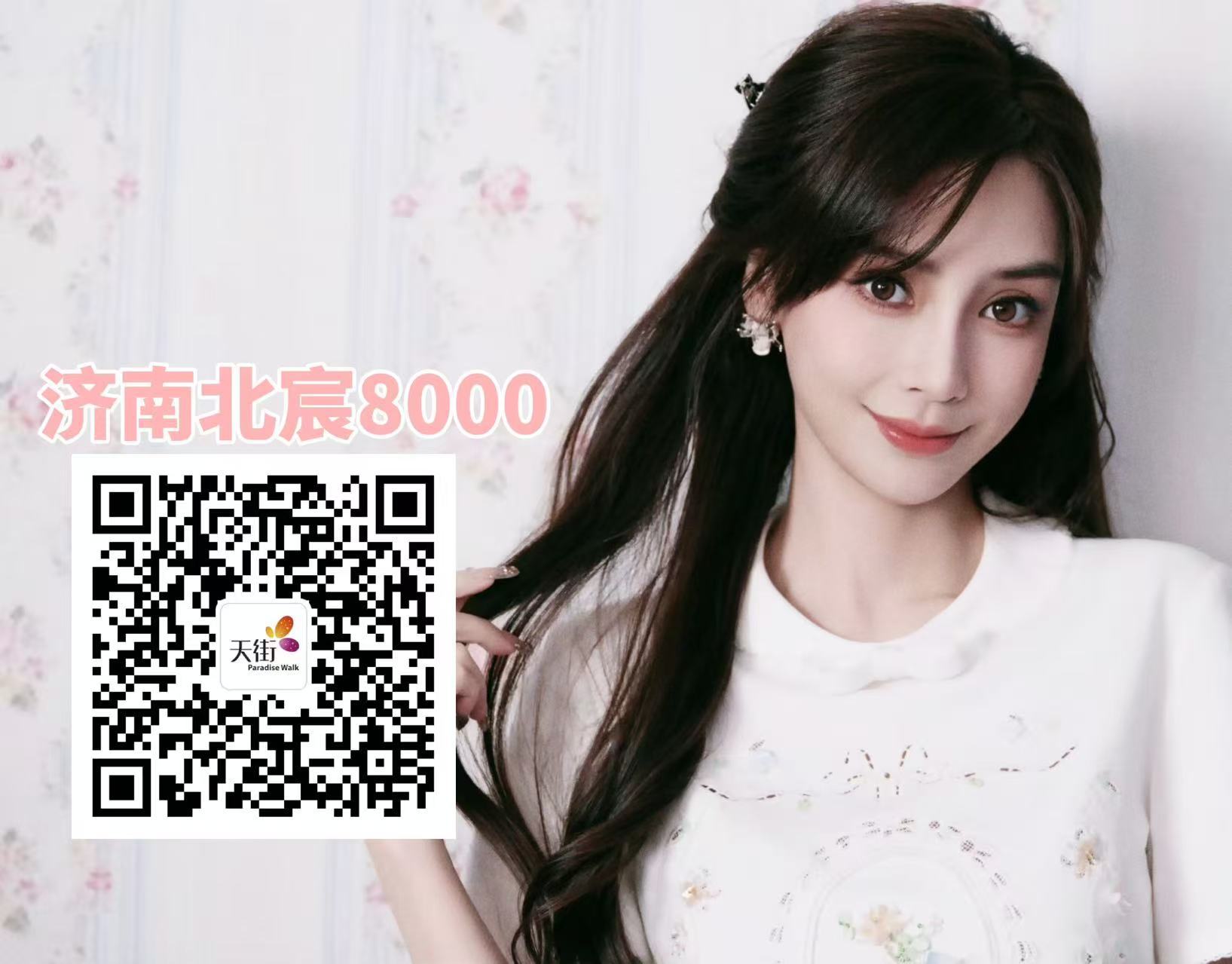 angelababy 杨颖 自家🎂大屏宝宝快来呀～教程：wx扫🐴报名即可 记