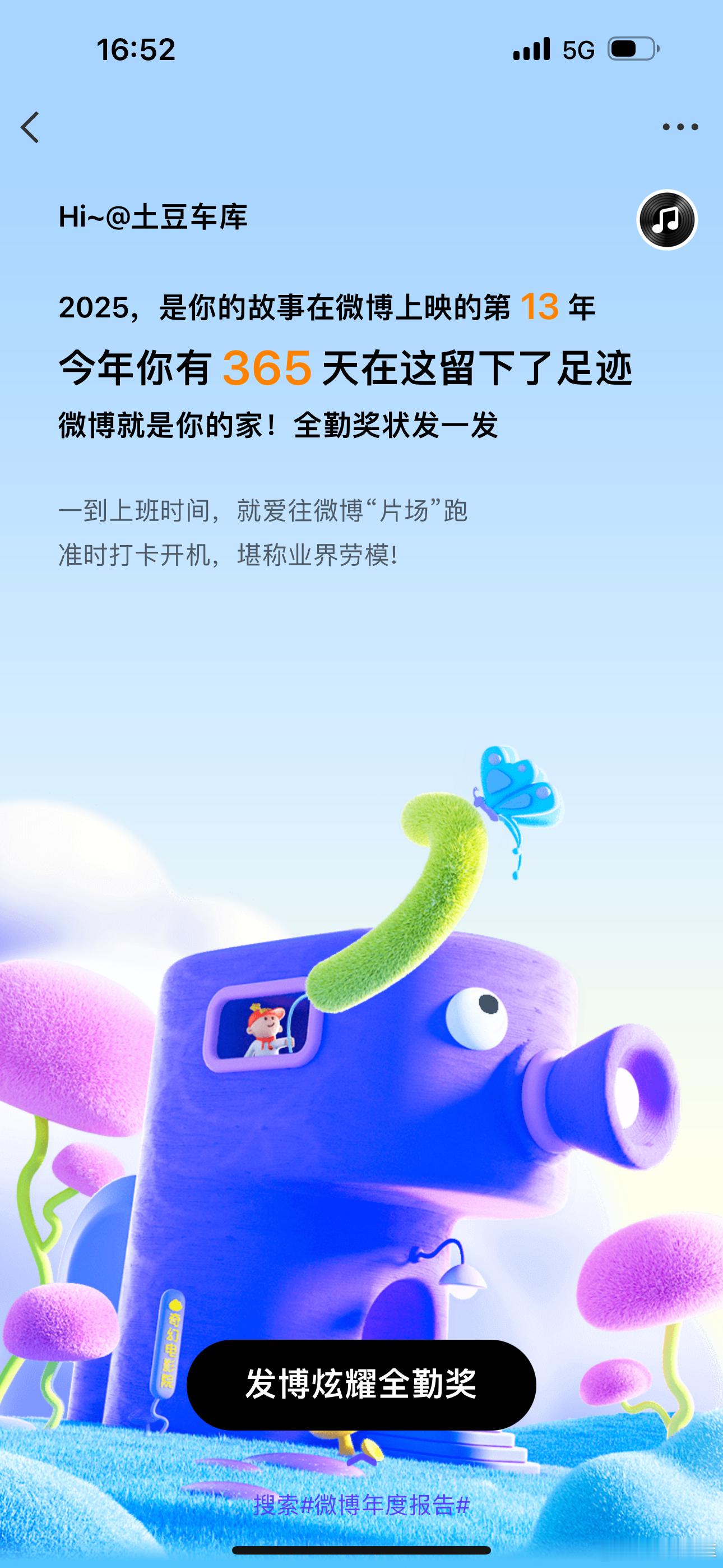 这不给我发个全勤奖？？ 