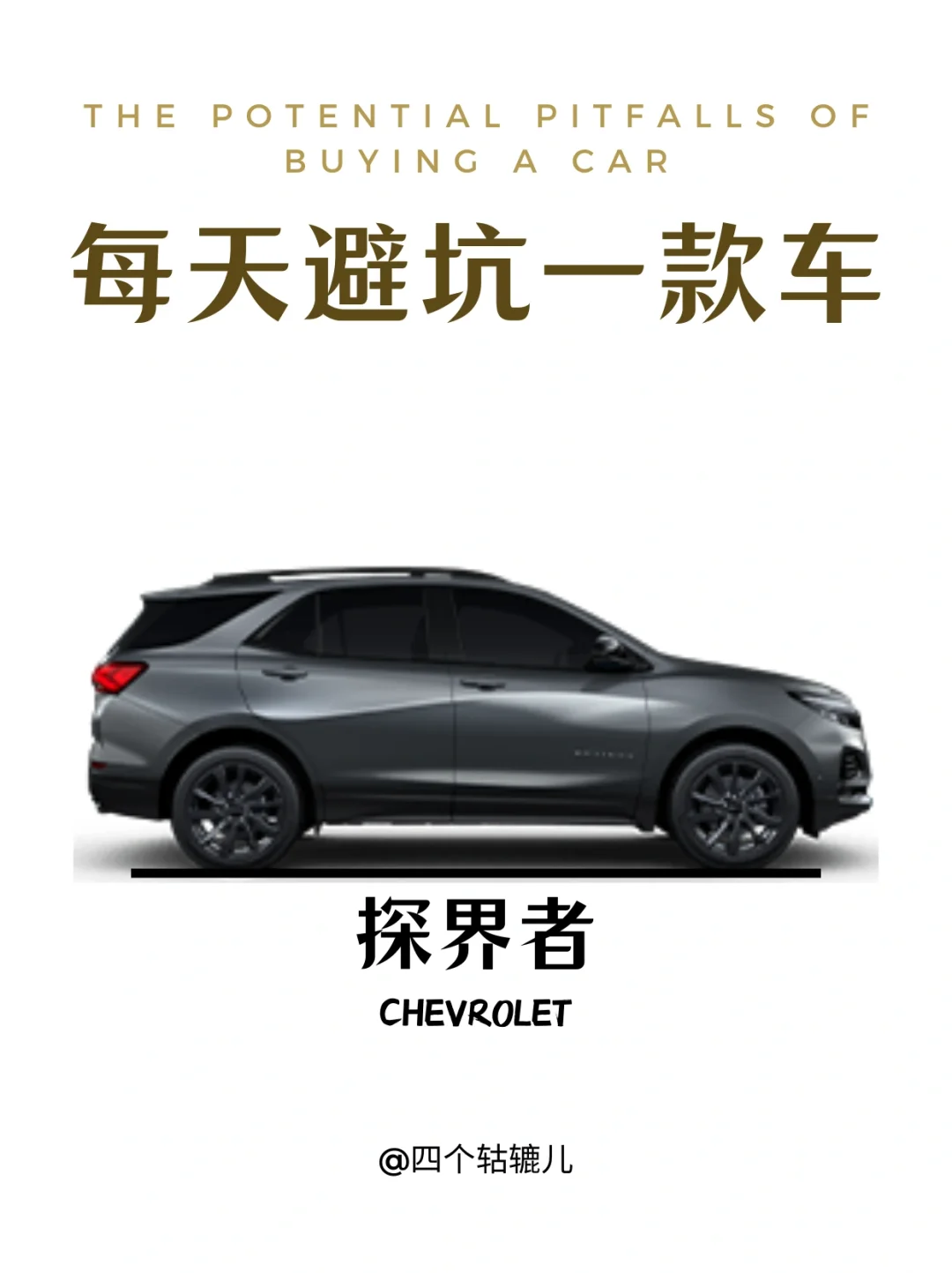 看完还买探界者吗？