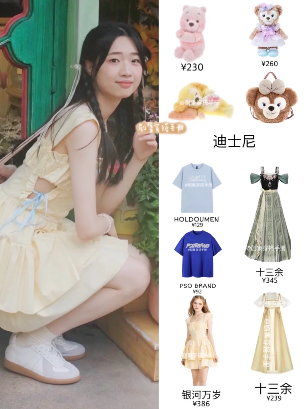 黄雨婷百元穿搭合集 今天的阿条姐美！