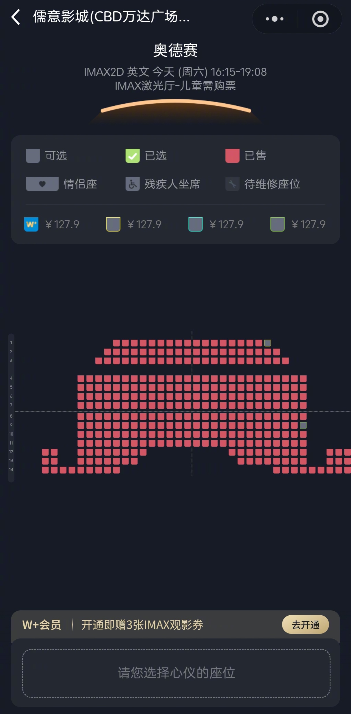 我说下午去看场电影。天啊，竟会这样。不会是有人造托吧？127块钱一张啊
