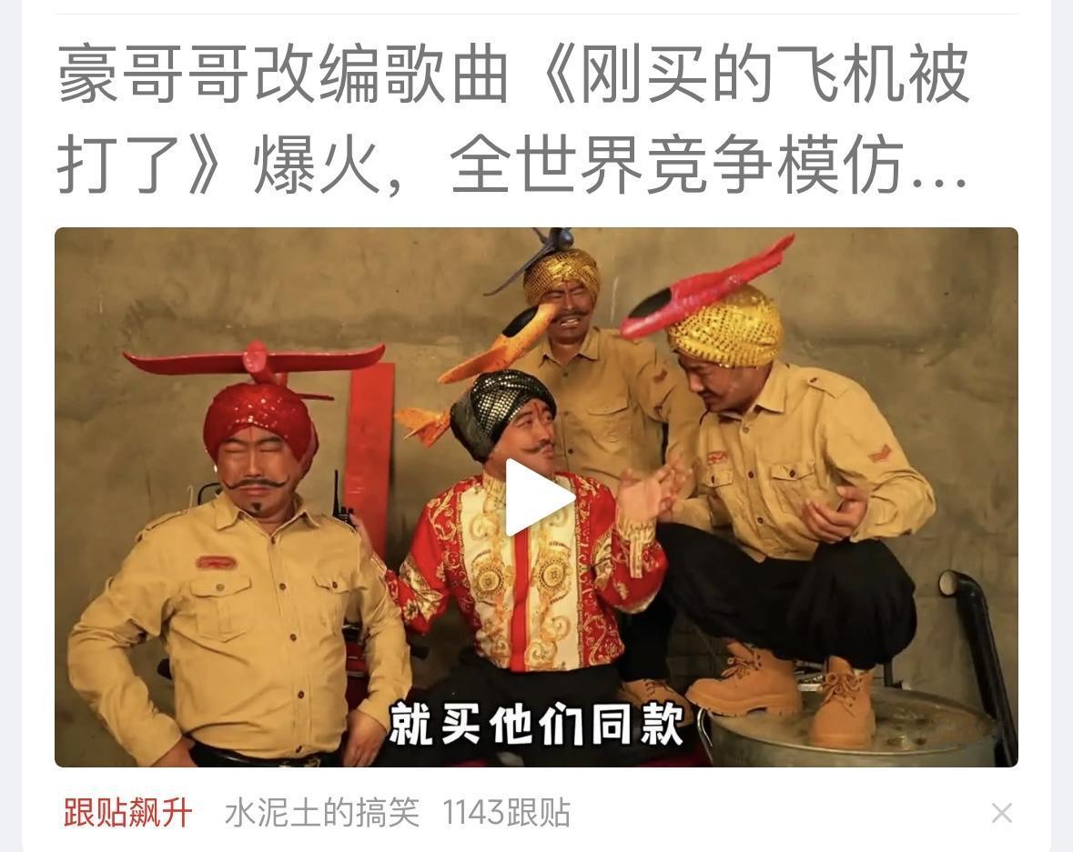 这个算是爱国歌曲呢，还是网红歌曲呢？该是骗流量了恶搞密码呢？你怎么看这事？