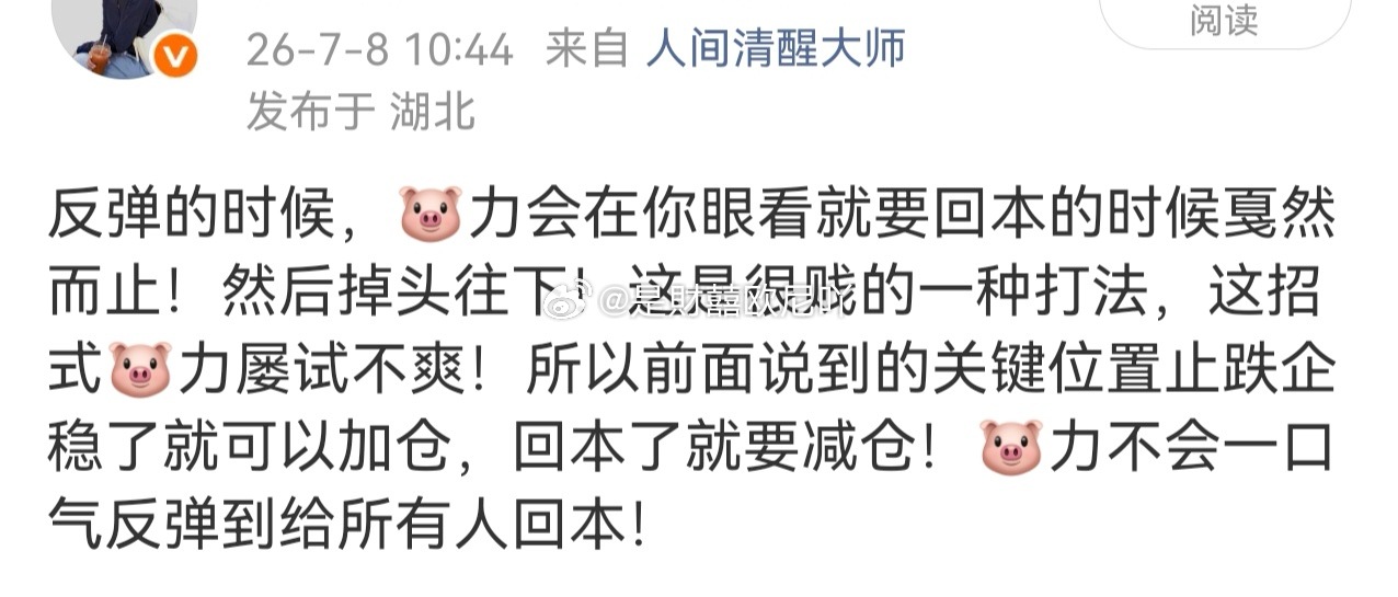昨天看懂的，大胆加仓的，今天可能就一把拿回失去的了！