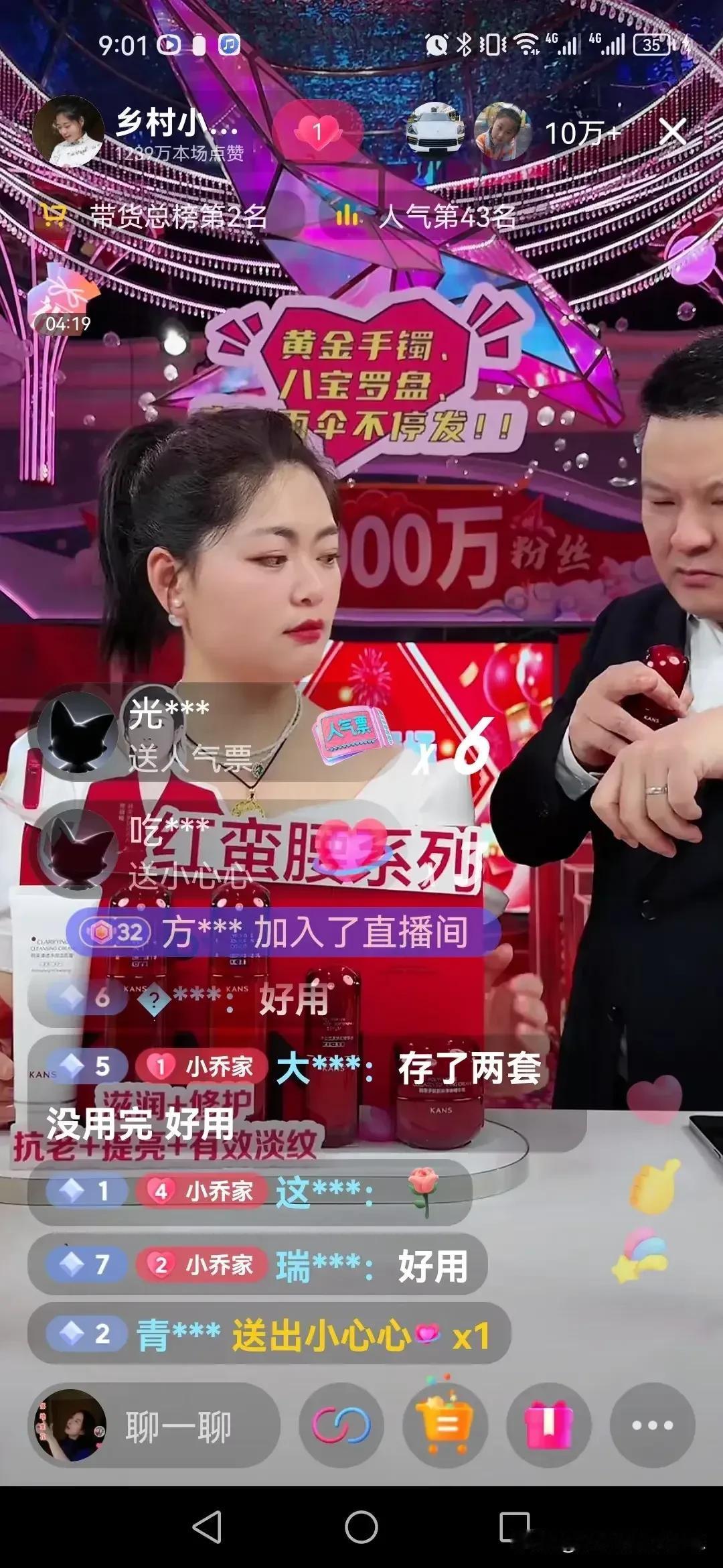 直播间能中奖吗？你们相信吗？昨天我看小乔播了一天，上面的福袋确实是金镯子和金罗盘