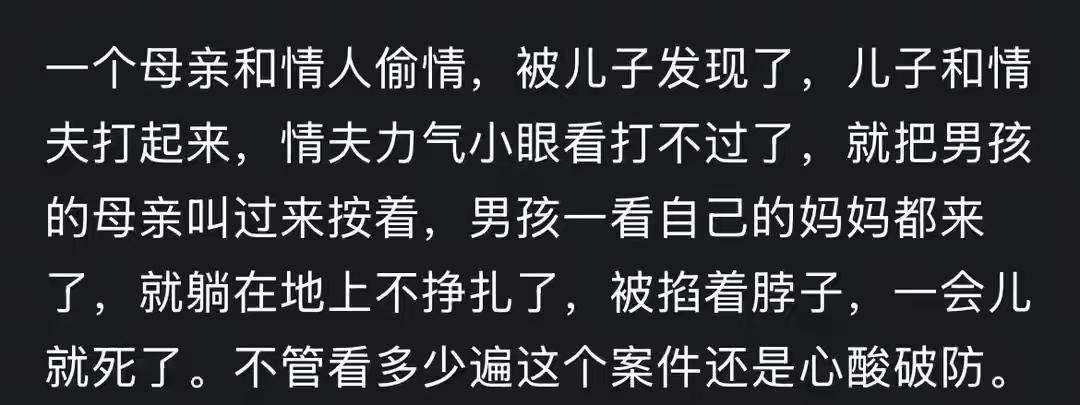 太生气了，一两天心里都是稀里哗啦！

最毒妇人心，万恶淫为首。

确实如此。