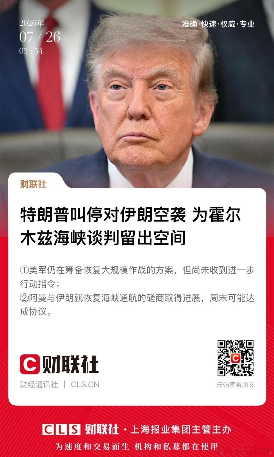 白宫叫停对伊朗空袭，这一次由阿曼在中间进行谈判斡旋。这一次发动袭击的背景是：原油