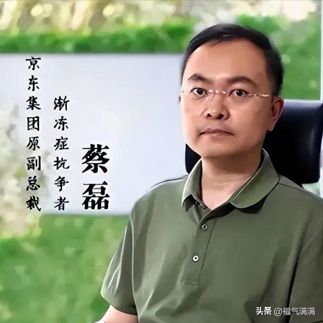 听说过“钞能力”失效的绝望吗？
网传蔡磊砸了十个亿给自己续命，
结果最新的靶向药