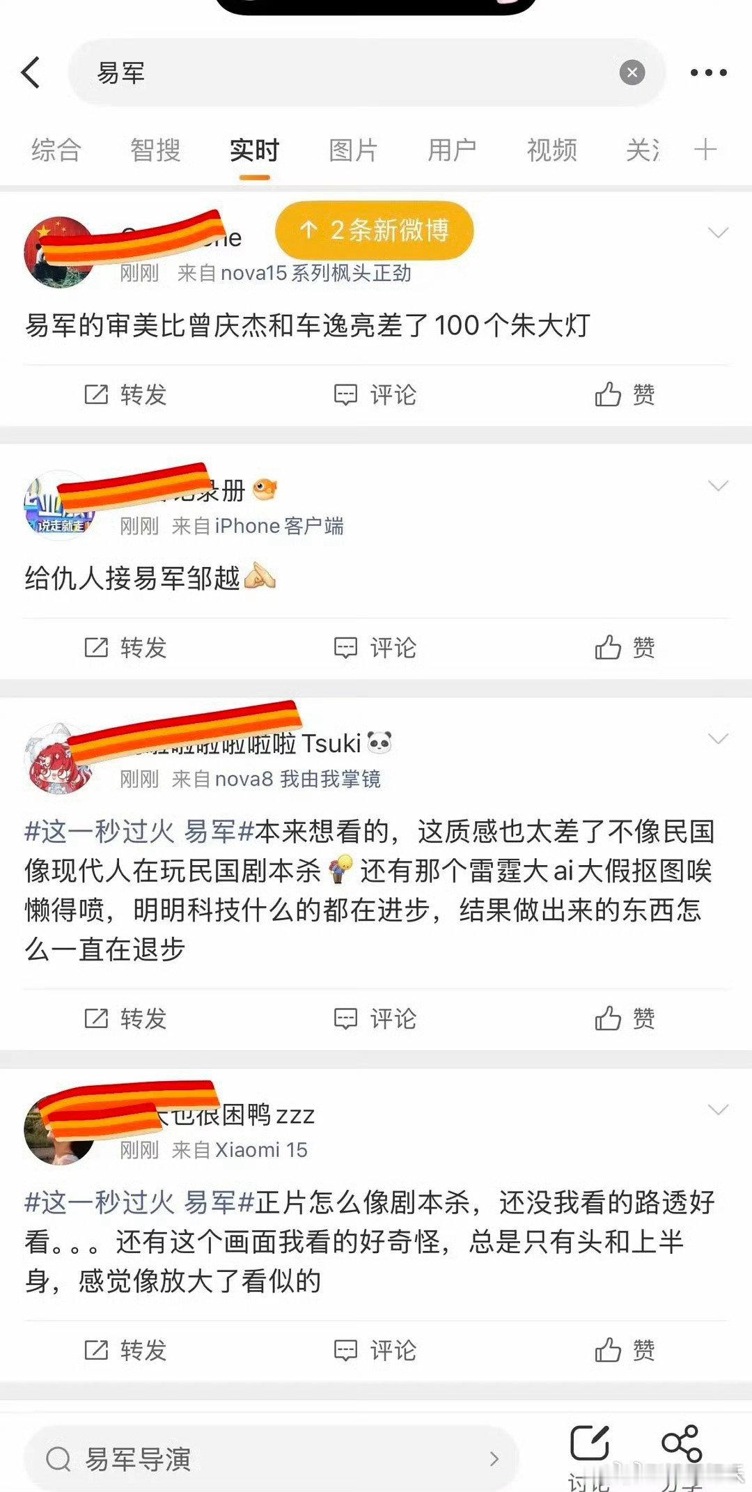 易军口碑易军的口碑 易军的口碑 坏起来了这一秒过火 易军