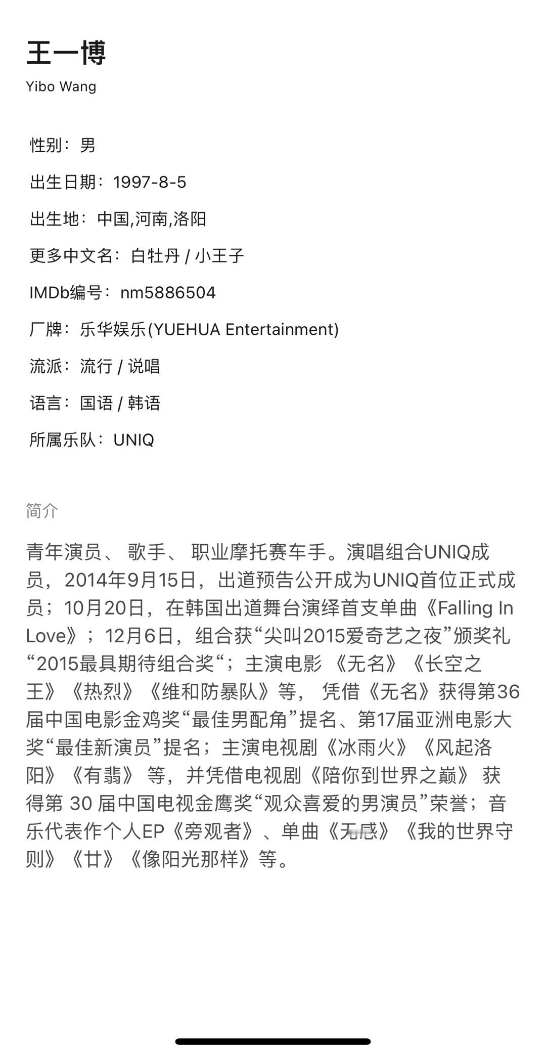 王一博告了新湃传媒 王一博本人在与《陈情令》合约结束后，一个字也没有提过该剧相关