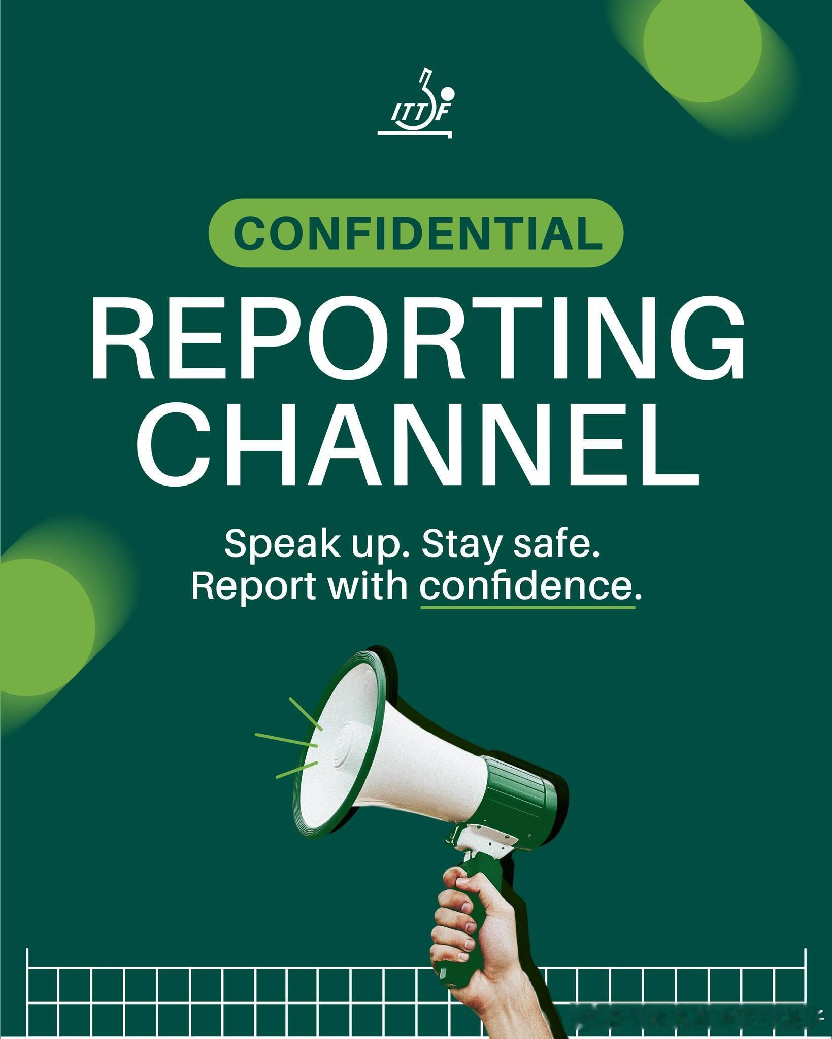 ITTF：国际乒联诚信处正式开通全新的保密举报通道，为乒乓球运动员、教练员、官员