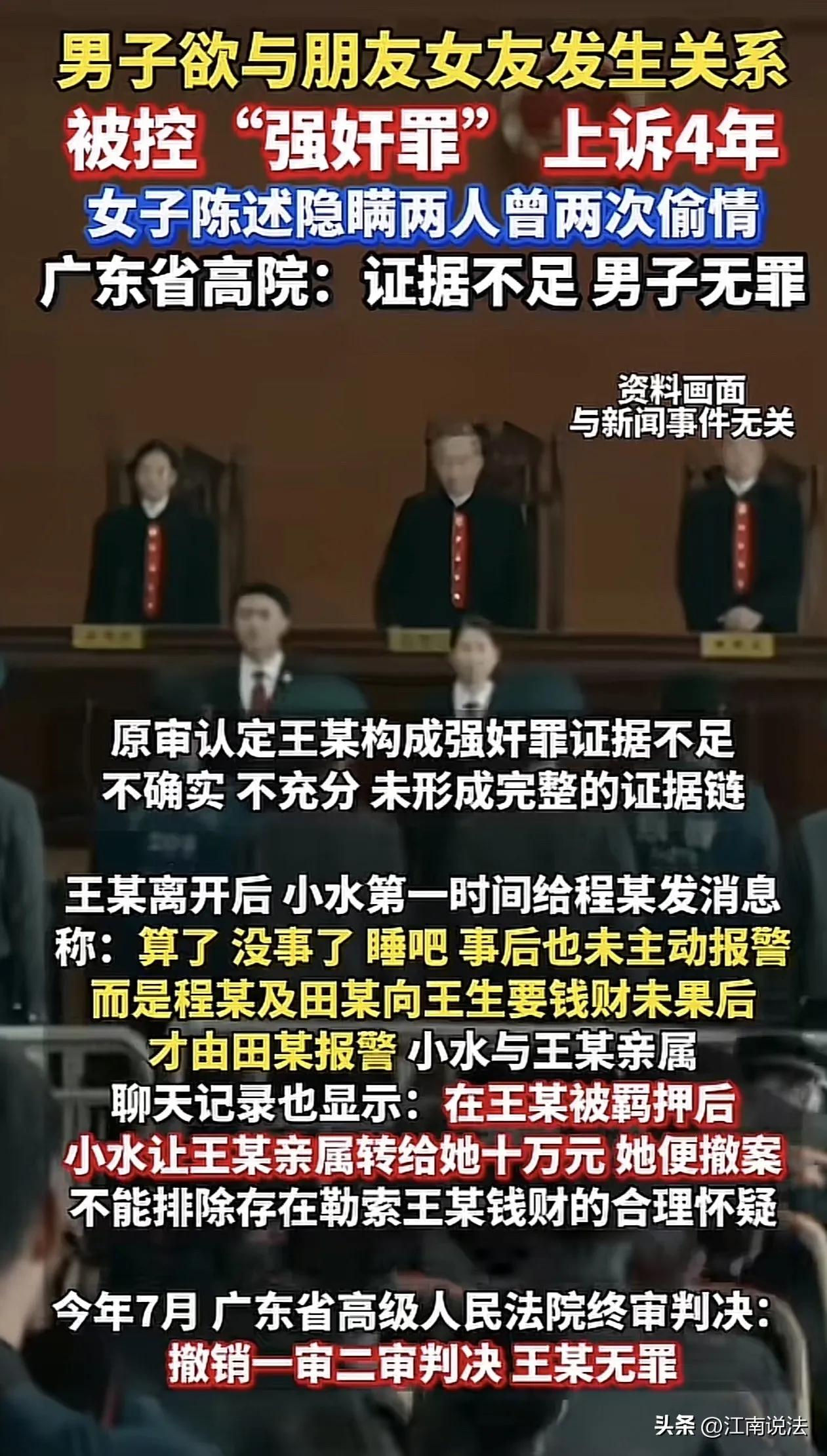 “兄弟给我下套，法院却反转判无罪？”深夜一个避孕套引发的罗生门，真相让全网炸锅！