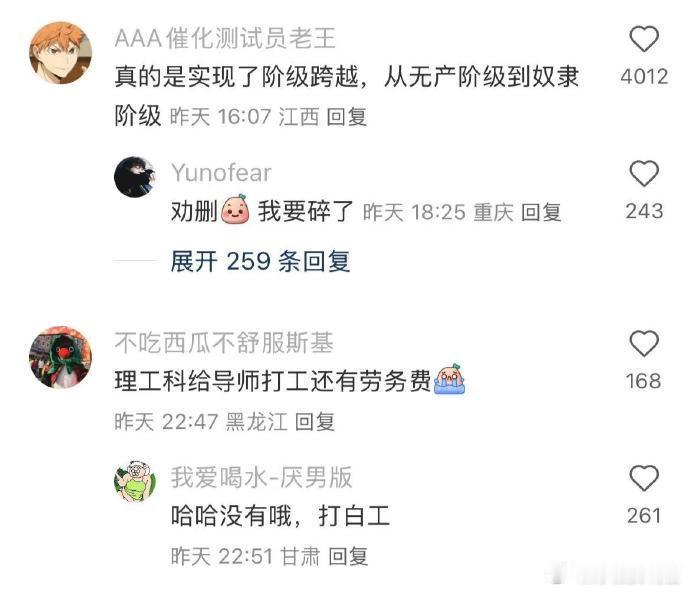 读了研后发现，终于上当了