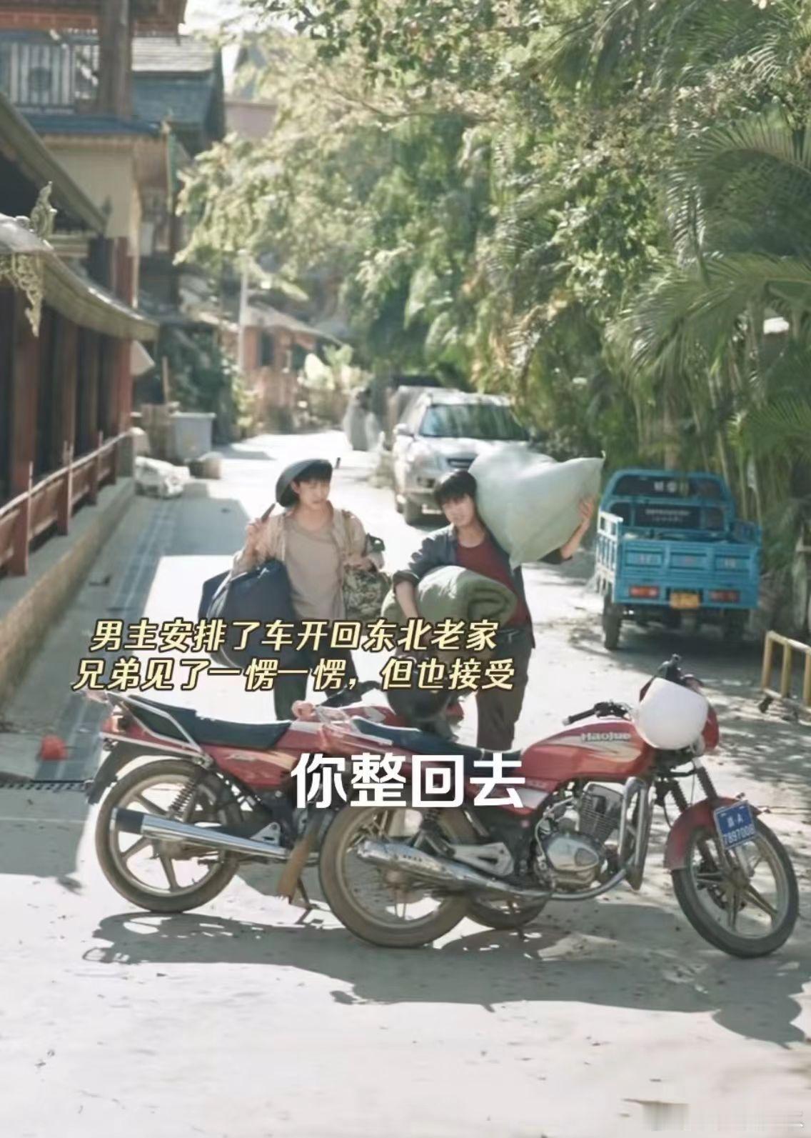 春节父母期盼的是老己平安归家短剧《北往》第一集太真实，在外打工怕回不了家，妈妈一