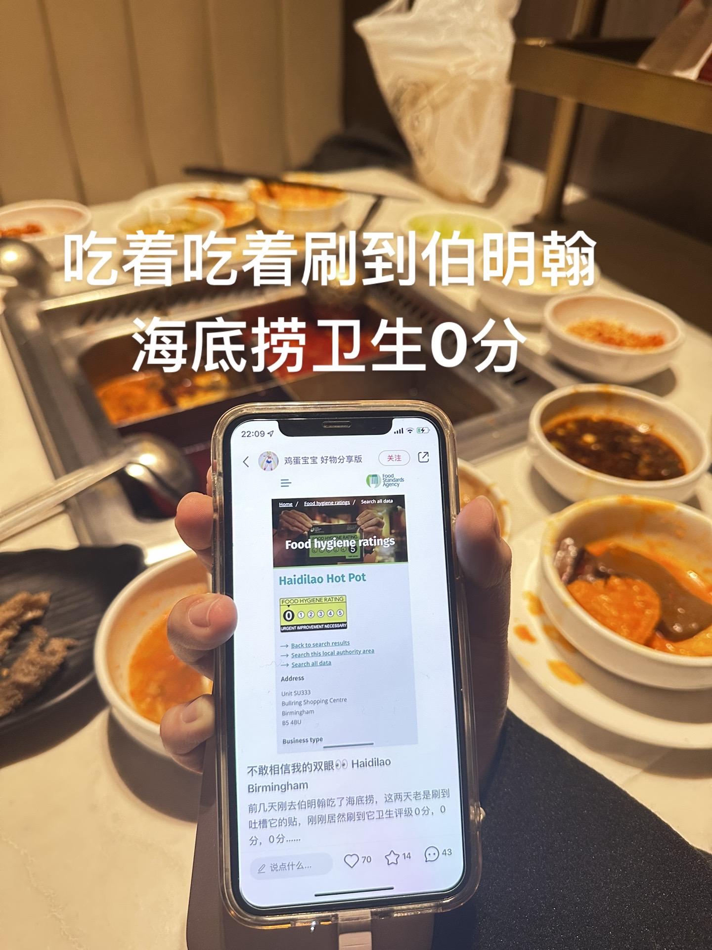 不敢睁开眼希望是我的幻觉 英国留学 英国 英国留学狗 留学生 海底捞