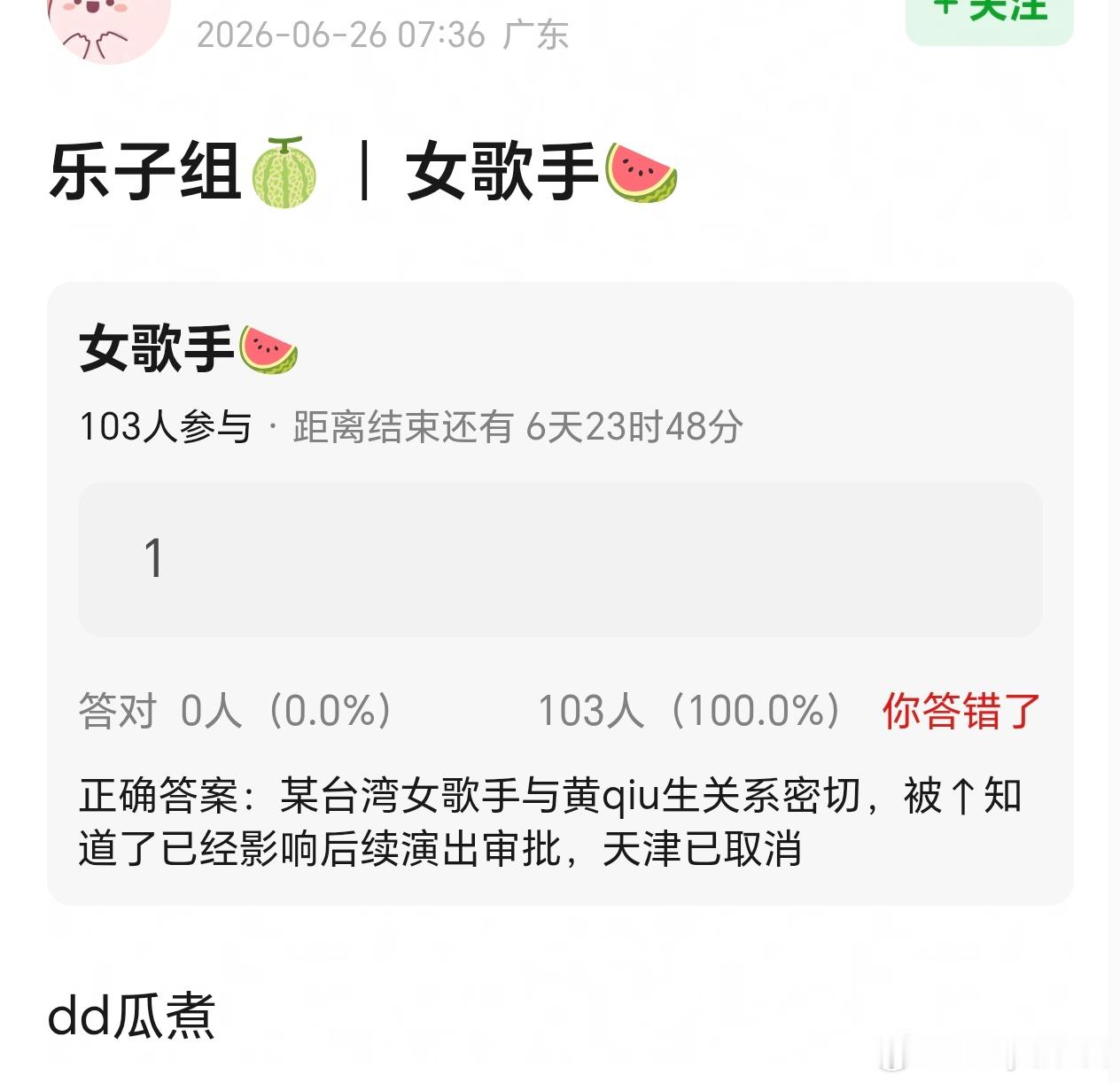 搬🍉：网传某台湾女歌手原定的天津巡回演唱会已取消，主办方主动申请撤档这是在说谁