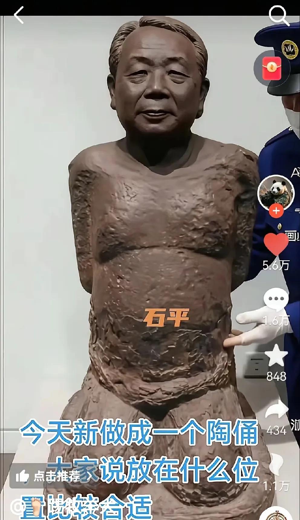一代汉奸，
三代受牵连！
石平不仅害了自己，还害了儿女，儿女都驱逐出去，不得踏入
