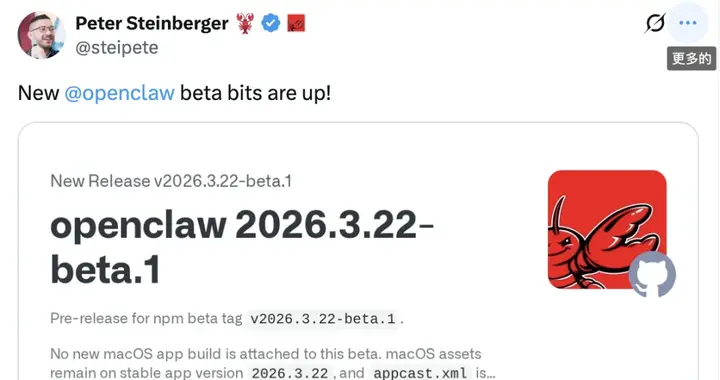 龙虾史上最大升级！但接了微信的千万别更