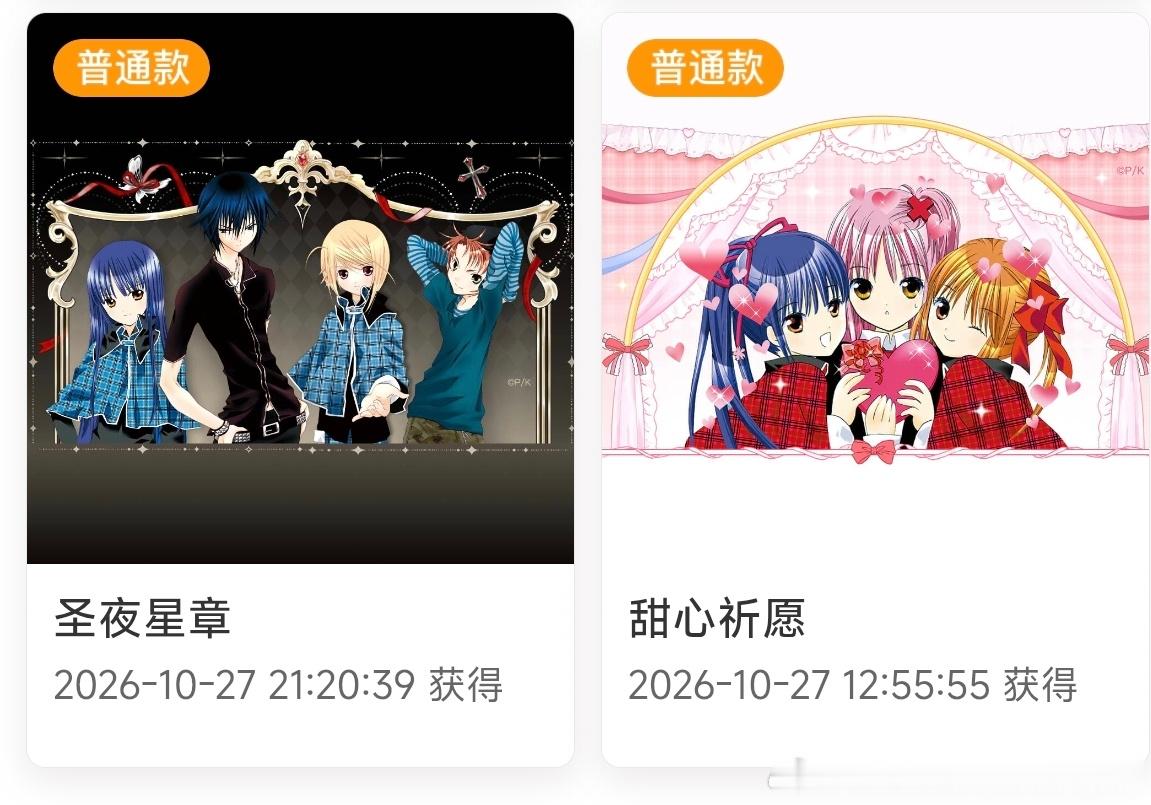 SSR交换站[超话] 抽两个新普，🍎天天开心就可以sjs11.1开 ​​​