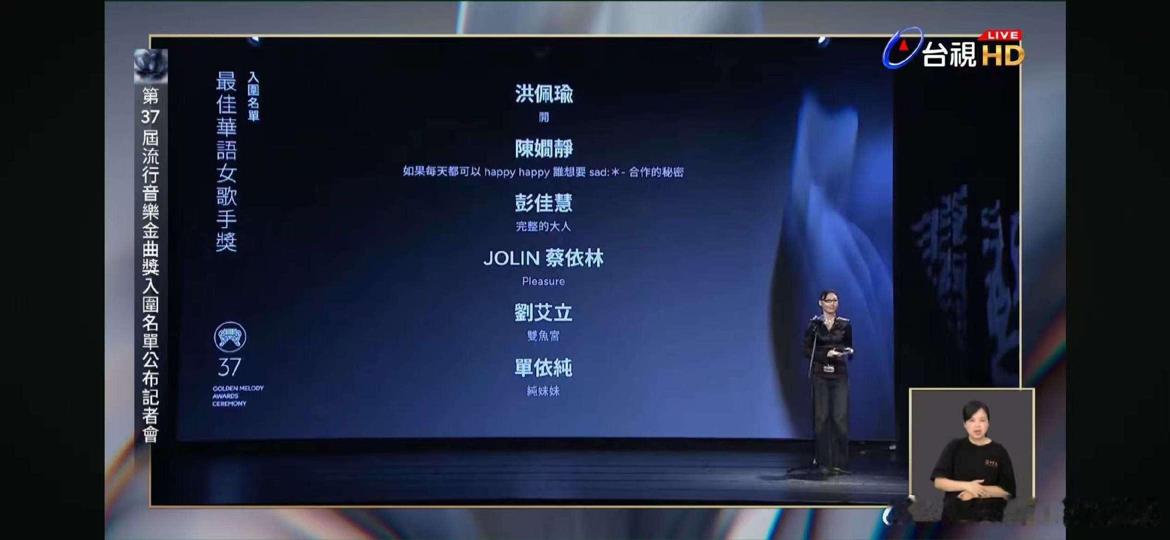 恭喜单依纯提名金曲歌后！ 单依纯入围金曲奖