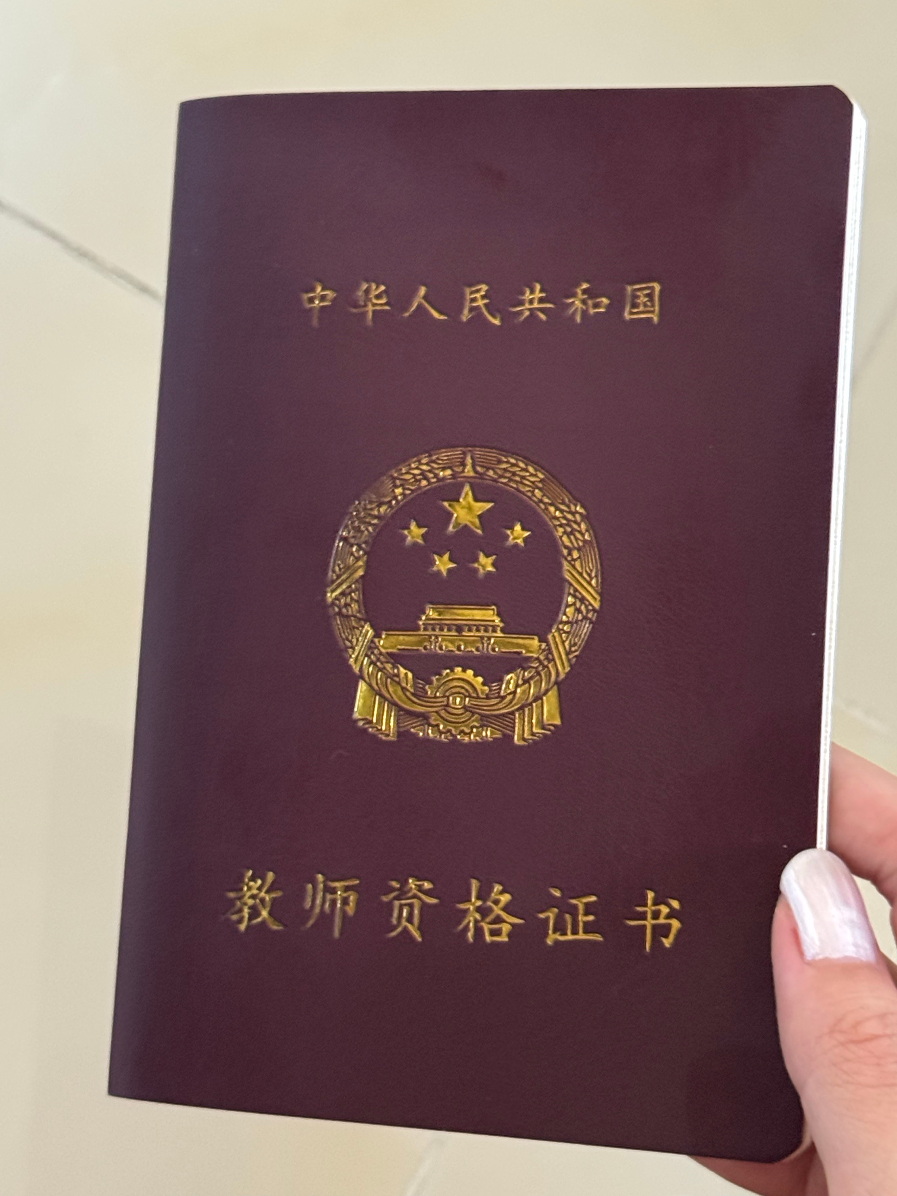 有没有凭教资免费领18pm的活动 ​​​