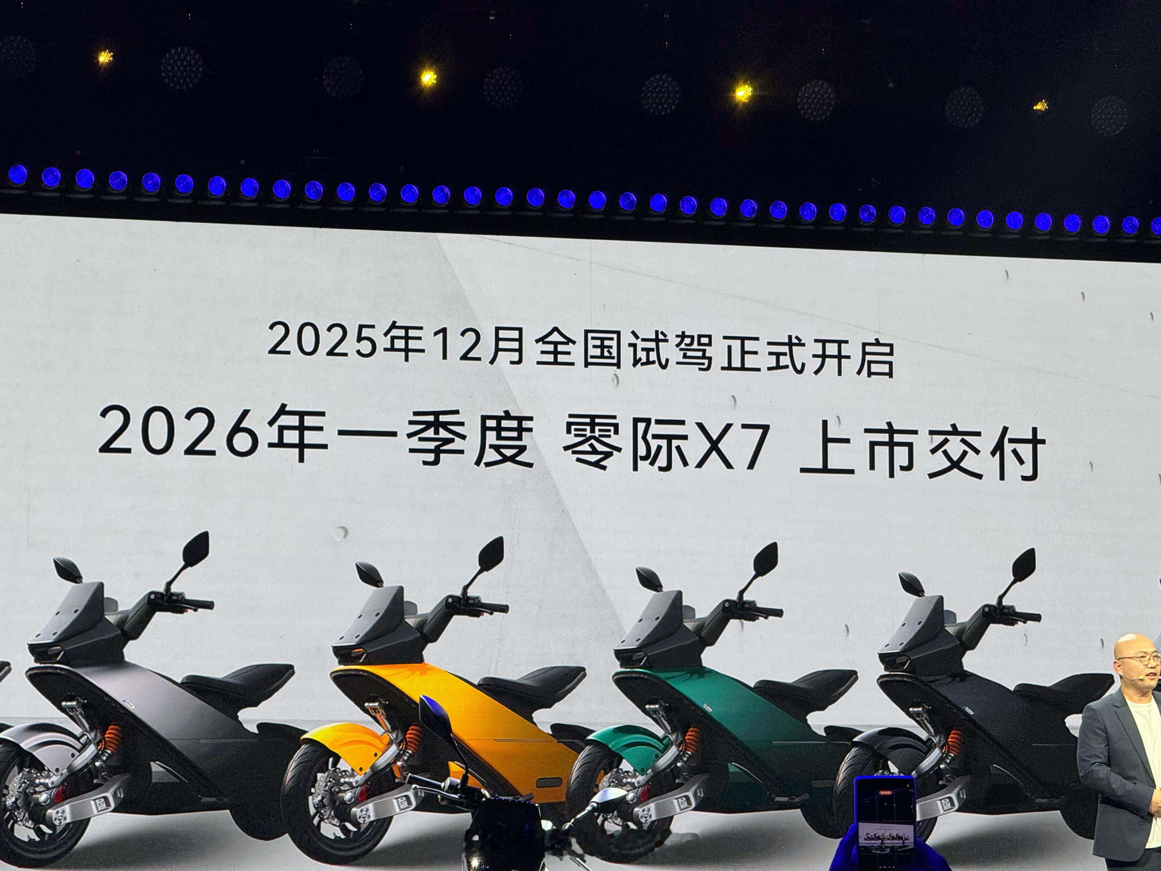 中国新时代电摩又多一位，零际x7它来了 ​​​