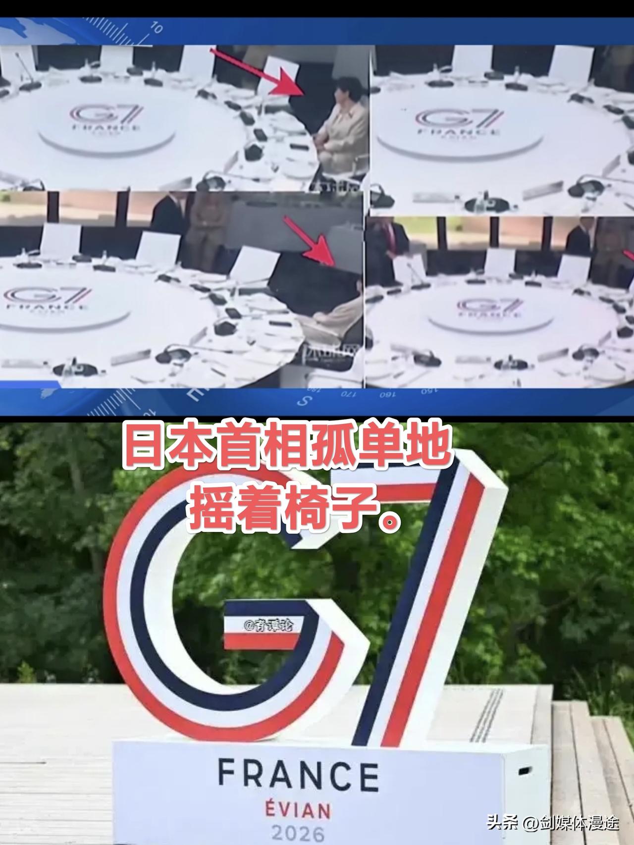 日本在 G7 会上“只能摇摇椅子”受冷处理，回过头来再次向中国要对话！
 在法国