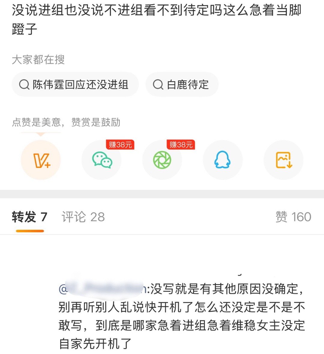 老楠后援会出来说了几点原来不是不敢告诉粉丝 是真的在待定 也没有确定的开机时间所
