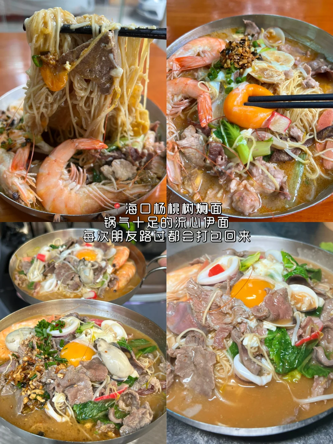 海南😋这几家真的好好吃啊
