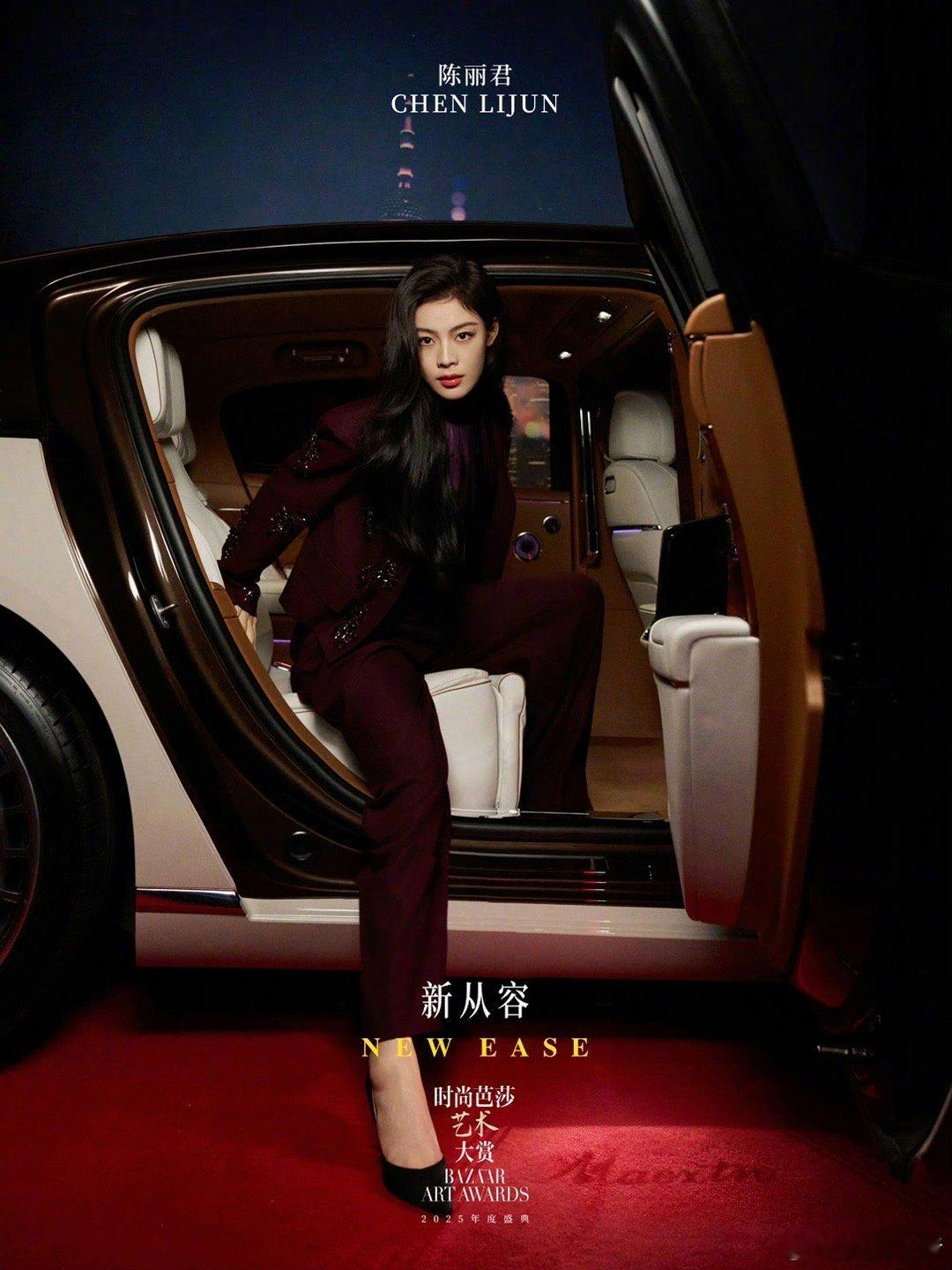 陈丽君时尚芭莎艺术大赏最新大片～陈总你好飒