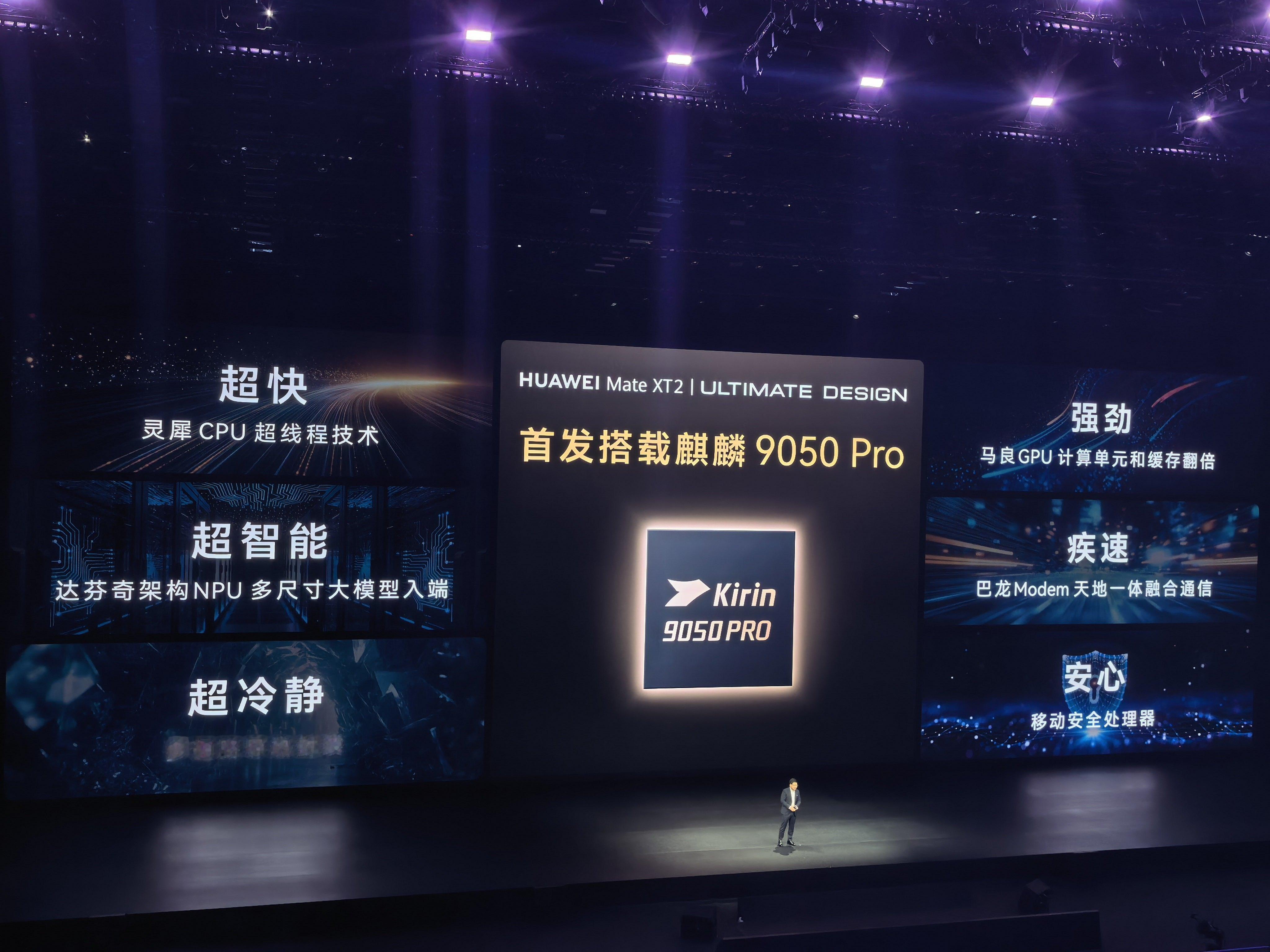 再来看下麒麟 9050 Pro  ！华为展翼三折叠及阔直板发布会 ​​​