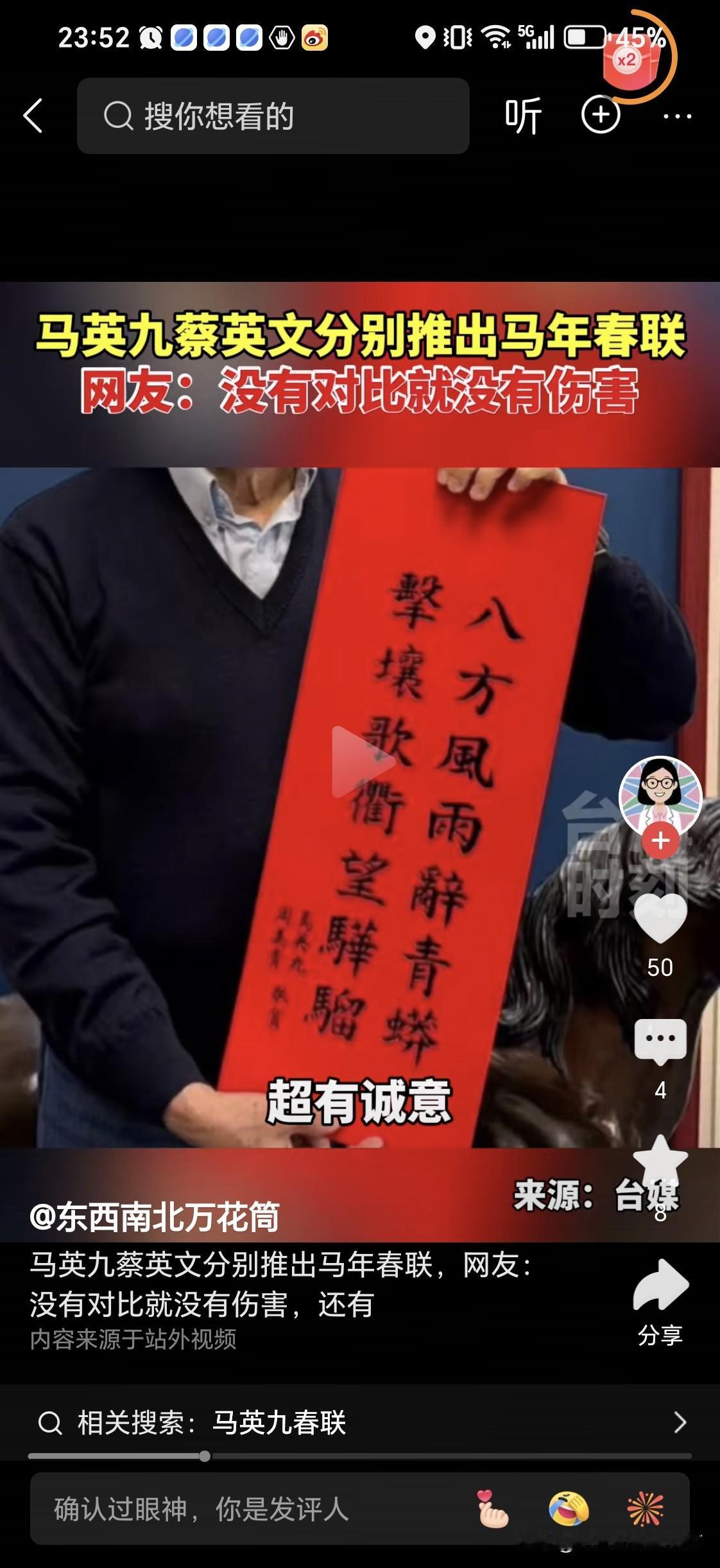 马英九和蔡英文两个人的书法

大家可以比较一下