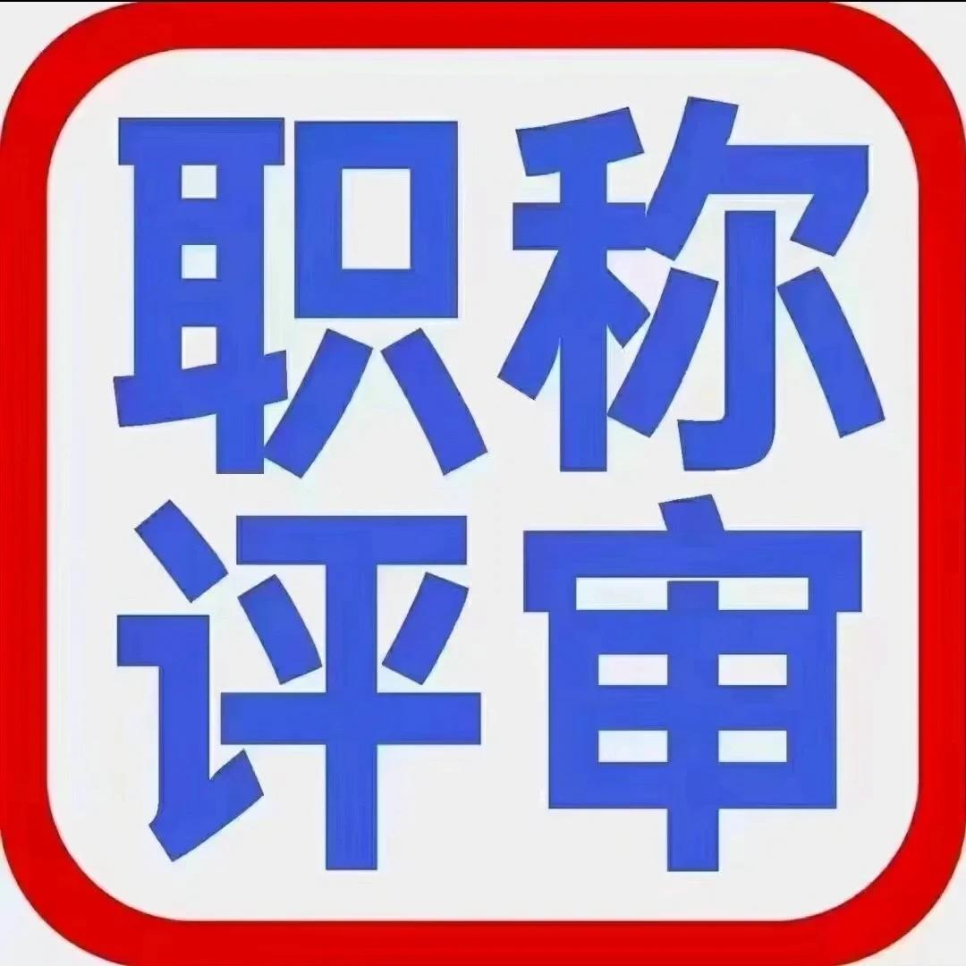 2026职称评审的新杀手来了！AI查重一抓一个准。


AI查重来了，而且查得比