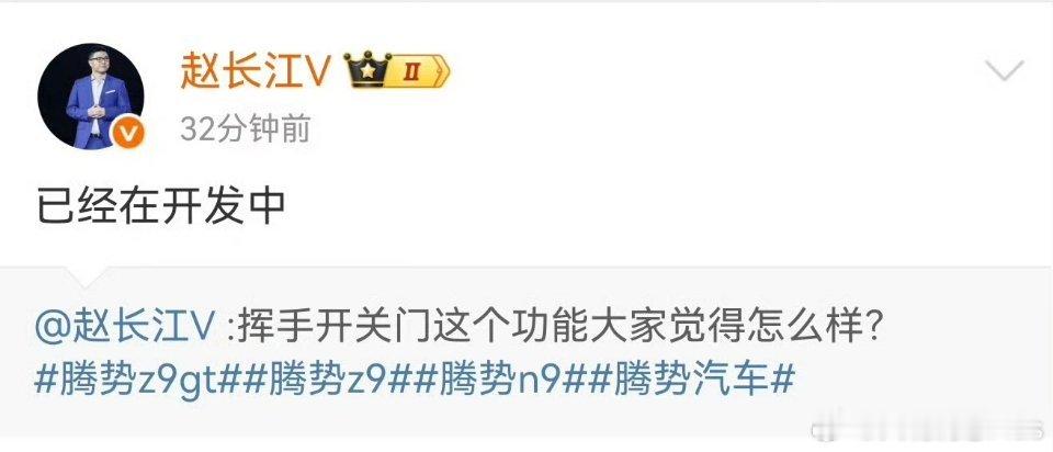 比亚迪腾势也在开发“挥手开关门”的功能了…… ​​​