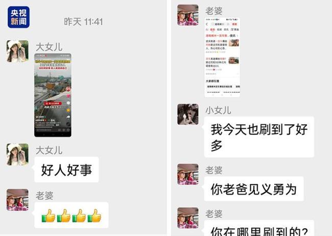 女儿刷到救人视频，没想到英雄竟是自己爸爸！ 4月13日，武深高速郴州段一辆货车侧