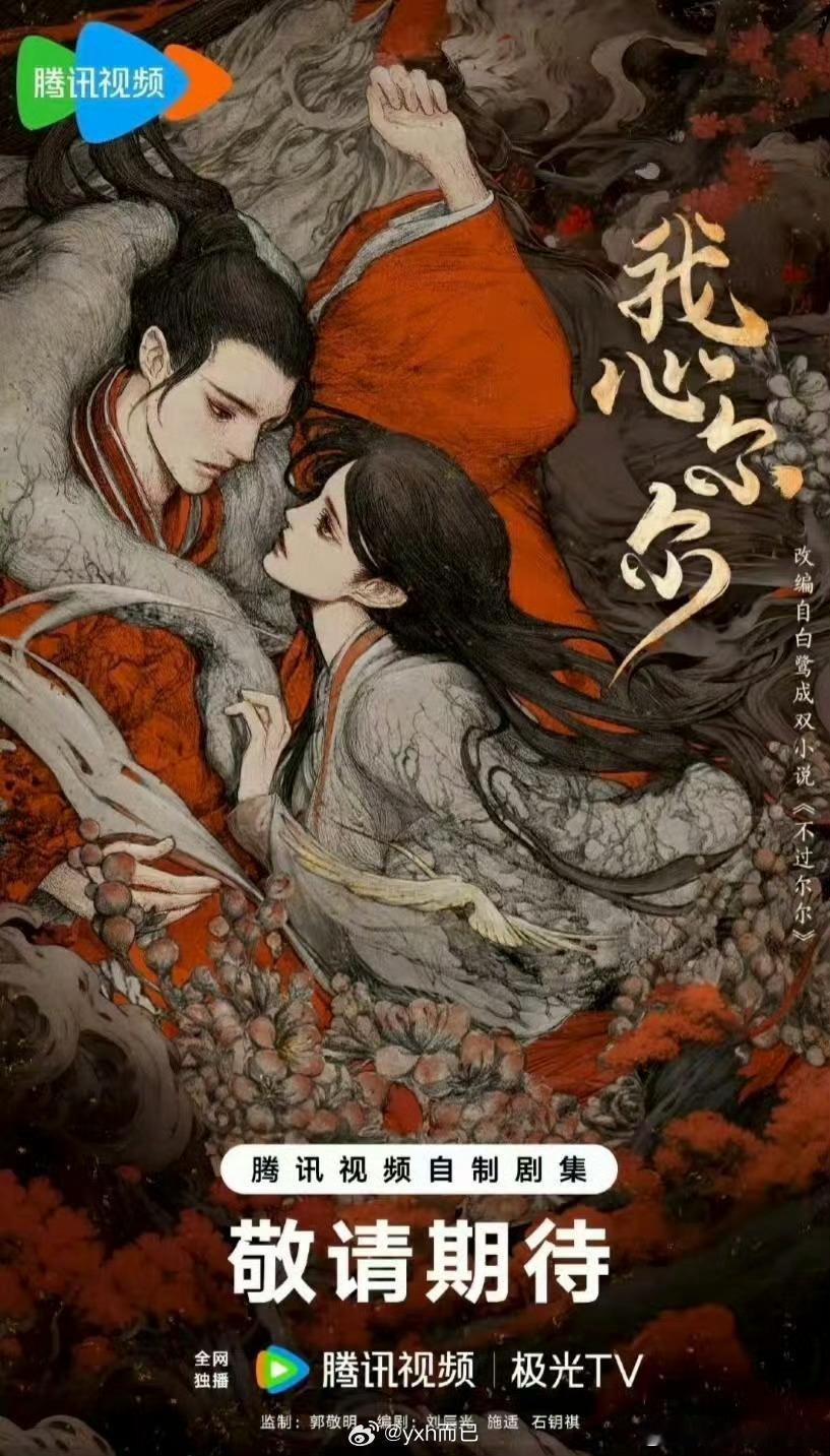 怎么在传杨洋田曦薇，杨洋不是月都花落吗 ​​​