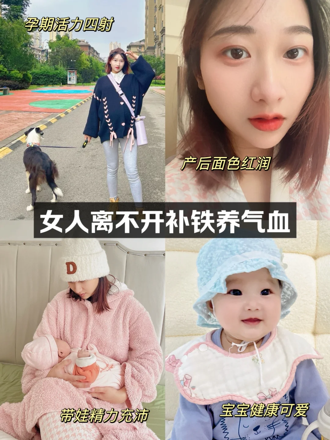 已生，孕妈必知‼️孕期和产后补铁那些事儿