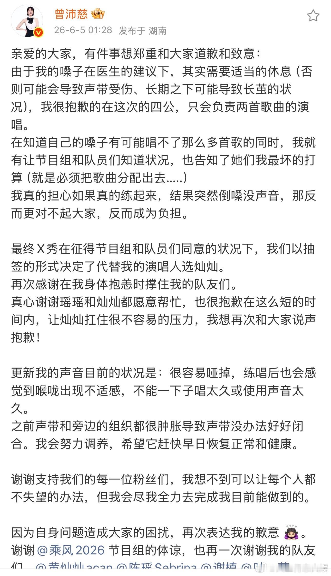 曾沛慈回应雪人换成黄灿灿曾沛慈声音目前状况 姐姐们都好不容易🥹🥹曾沛慈唐艺昕