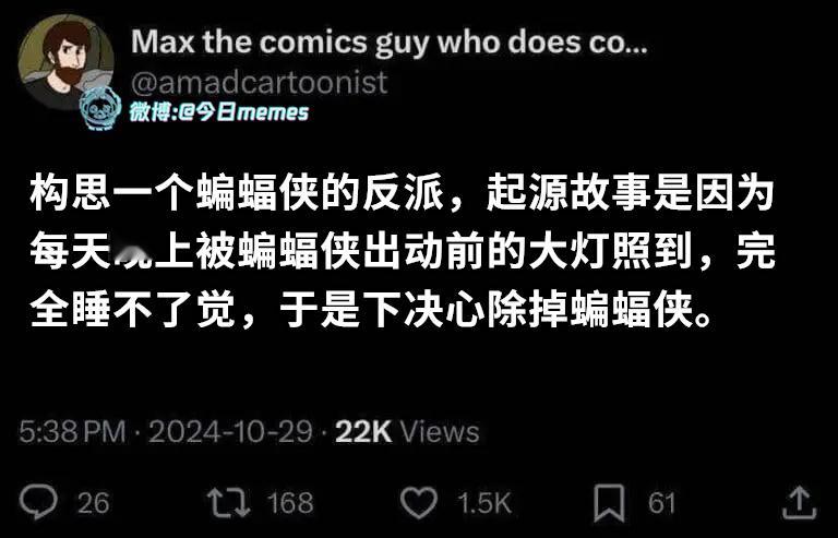 烦人邻居（amadcartoonist）今日meme今日memes