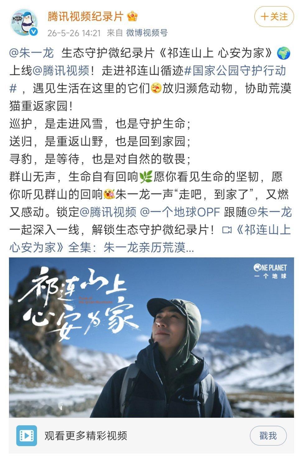 老朱也开始拍纪录片了啊？