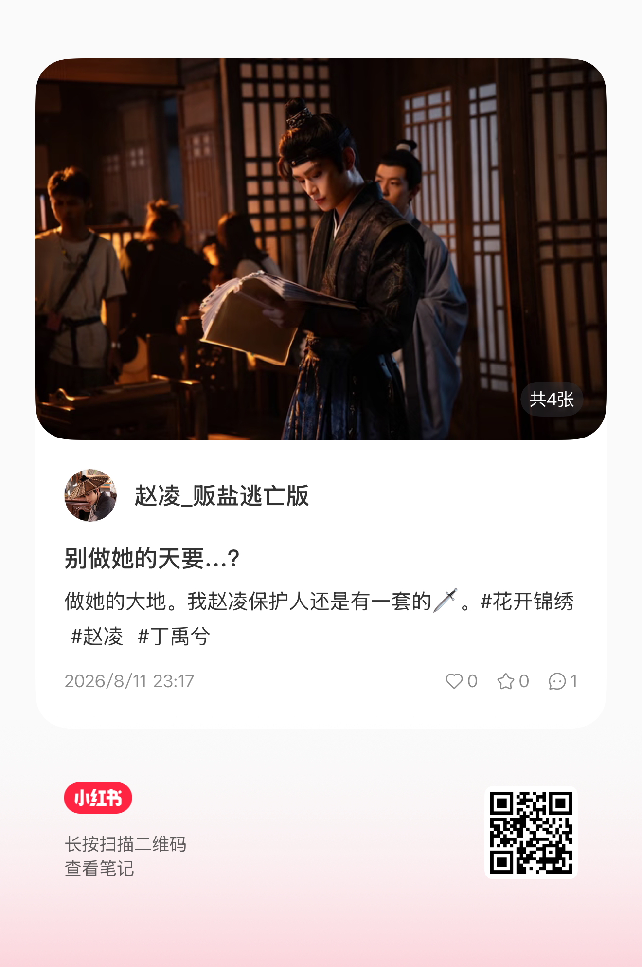 来了来了凌儿新的小🍠，🔥🔥🔥 