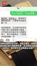“赚大发了！”9月19日一男子花8001元捡漏了块名表，谁料，商家却以“表不在为