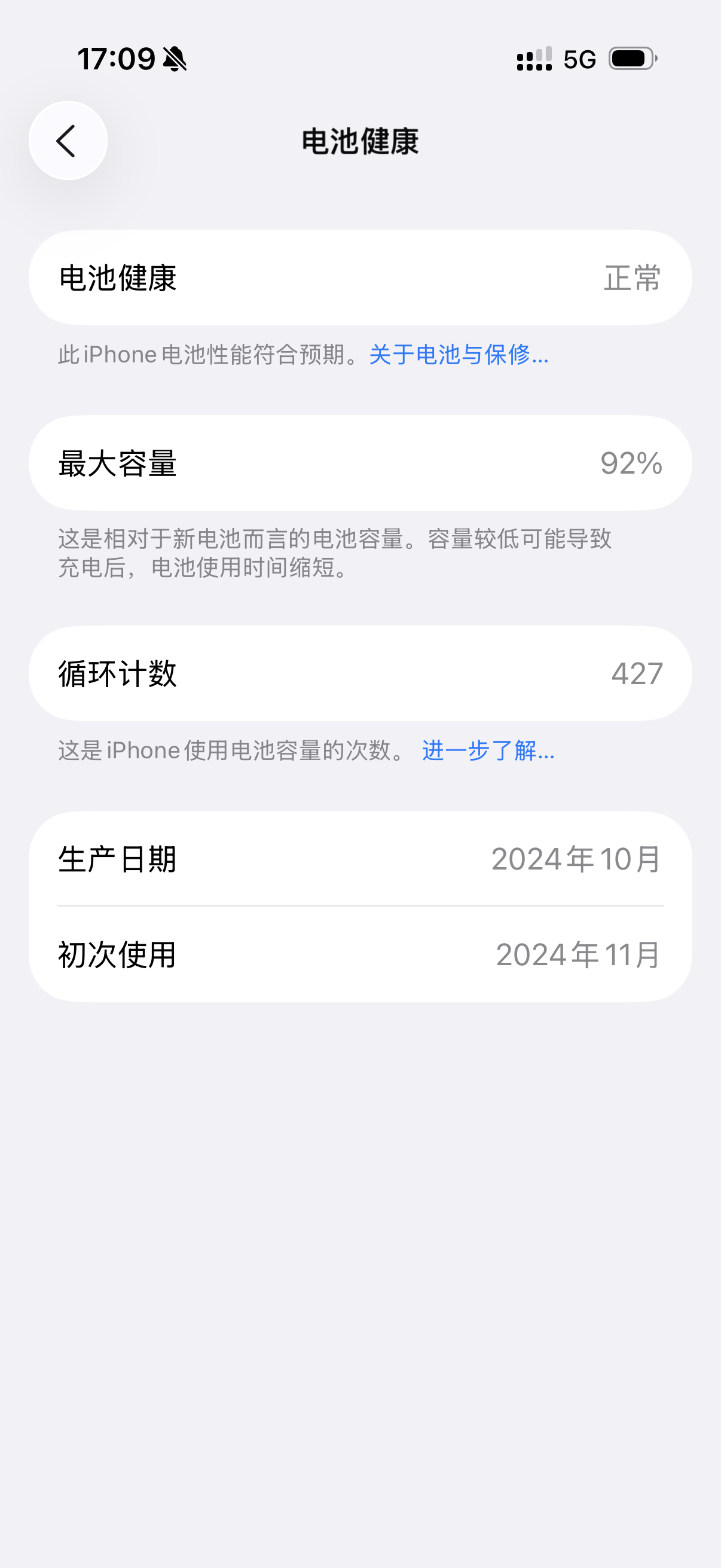 iPhone16 Pro电池健康92什么水平？🤔我都不知道我电池循环了这么多次