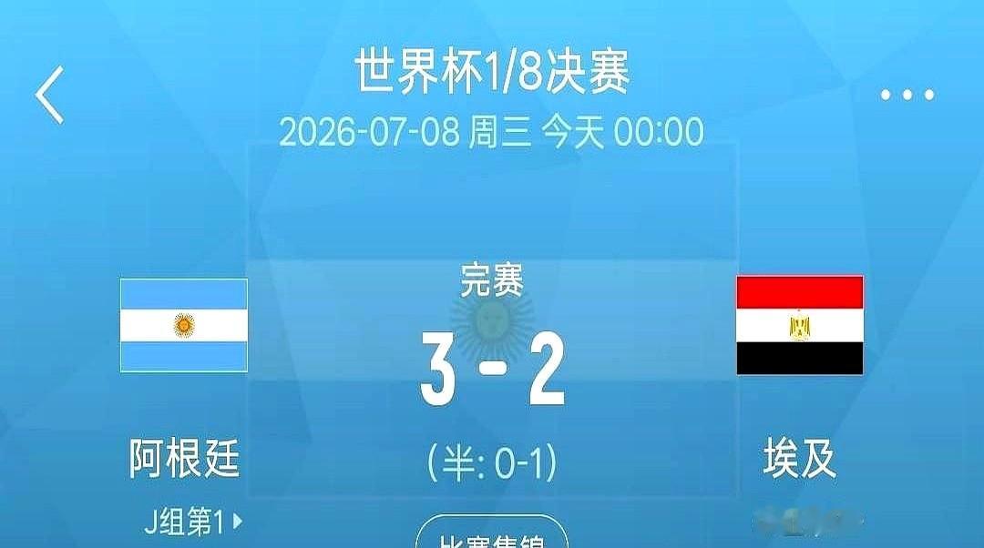 这球到底算不算？萨拉赫该不该拿点球？全场球迷都炸了，裁判却指了指大屏幕。

先是