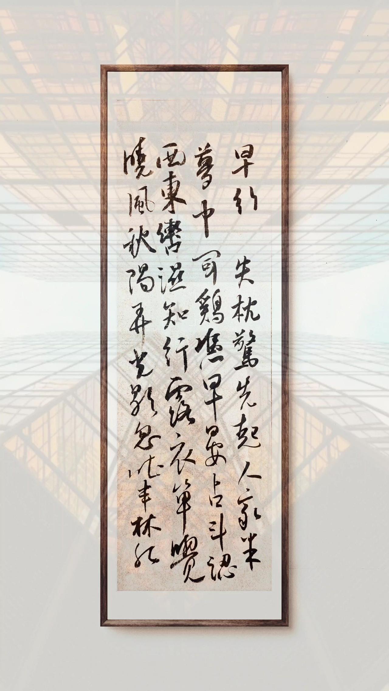 失枕惊先起，人家半梦中。
闻鸡凭早晏，占斗认西东。
辔湿知行露，衣单觉晓风。
秋