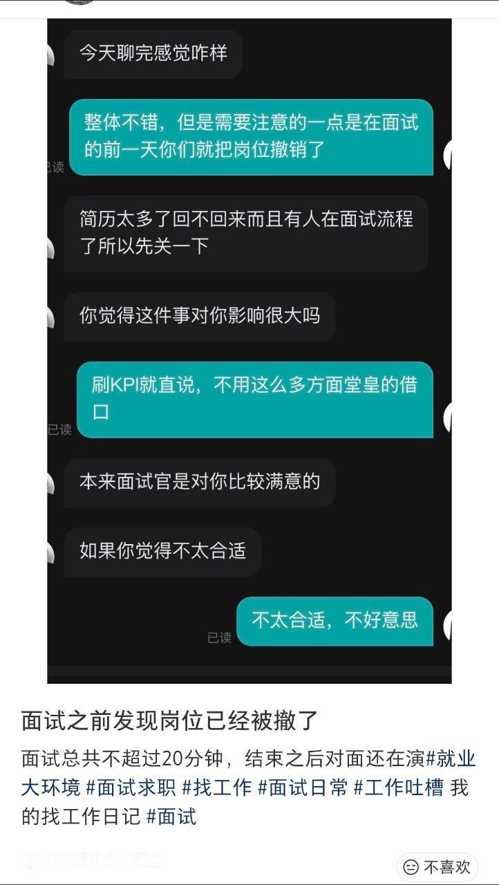 203【tg】刷kpi这个事到底从什么时候开始大面积传开的啊，刷kpi在招聘里最