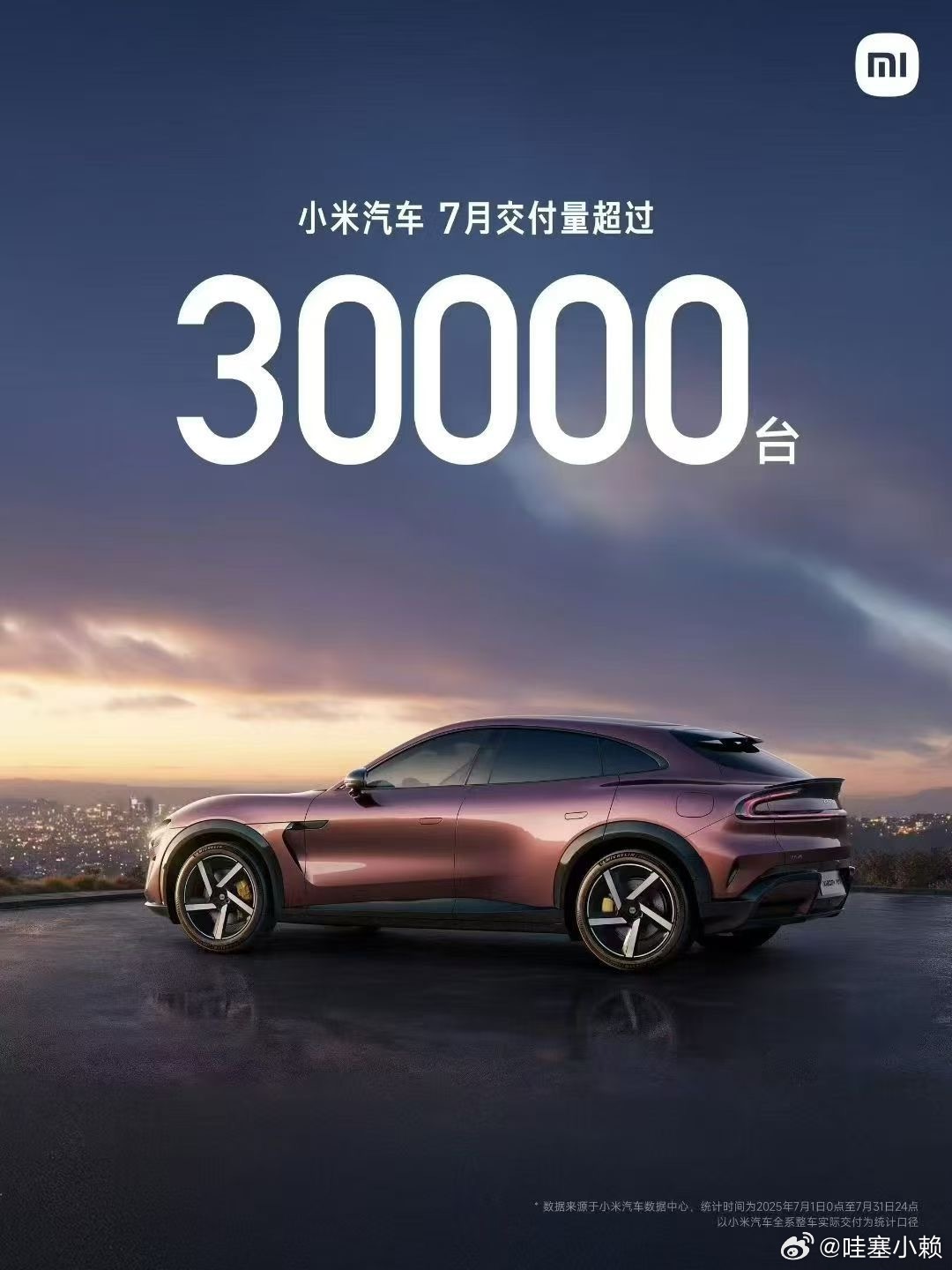 小米汽车交付量超30000台 那么我的yu7呢，不好意思拖后腿了[捂嘴哭] ​​
