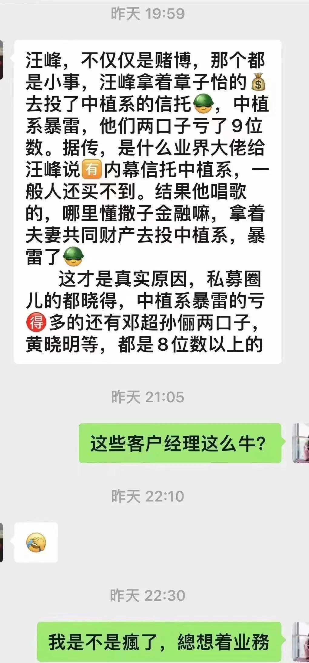 汪峰离婚真正的原因在这里！

什么出轨，什么赌博，都是扯蛋！汪峰章子怡真正离婚的