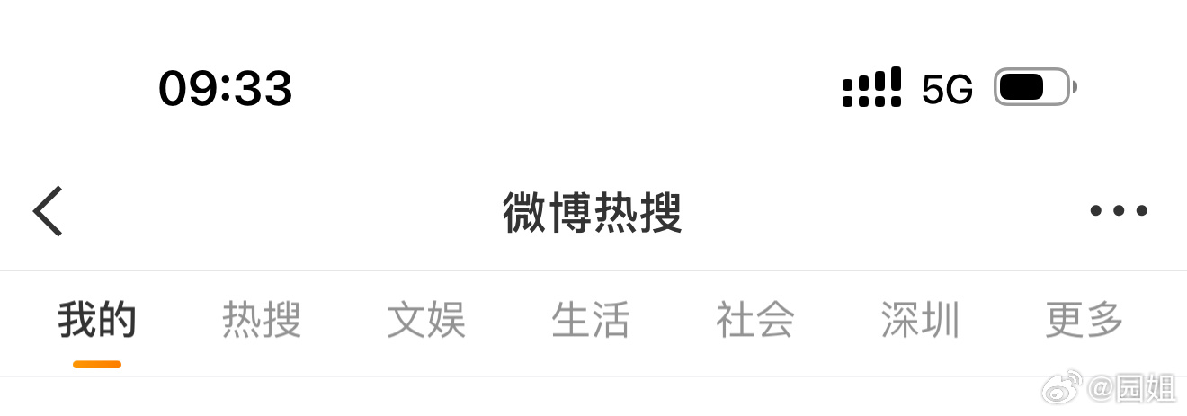 #你的手机5GA了吗#还没有，只有出差到外地时候看到过，速度上也没啥明显变化。 