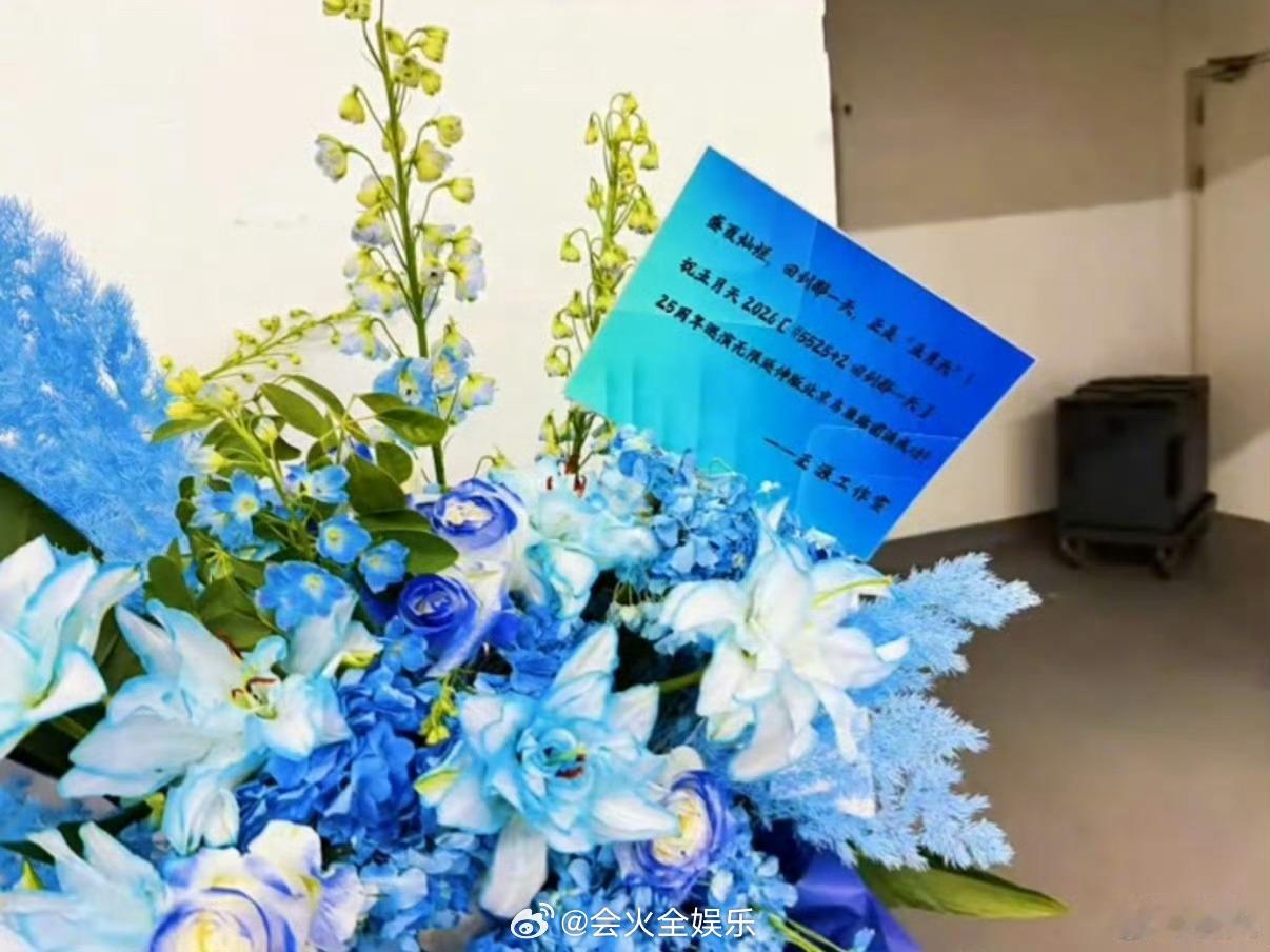 TFBOYS也是在五月天演唱会花篮合体了王俊凯王源易烊千玺给五月天送花篮了TFB