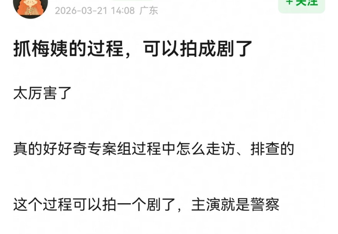 利剑玫瑰剧情有一点像 